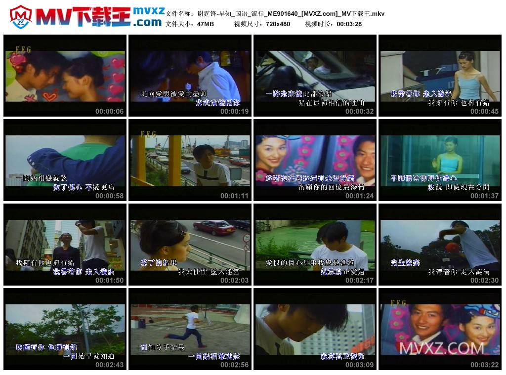 谢霆锋-早知_国语_流行_ME901640